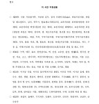 특허법원 2023허13520 - CaseNote