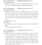 부산고등법원 2024누20314 - CaseNote