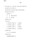 부산고등법원 2020나54329 - CaseNote