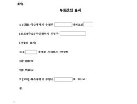 부산지방법원 동부지원 2023가단129219 - CaseNote