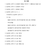 대구지방법원 경주지원 2024가단13671 - CaseNote