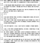 부산지방법원 2023노3718 - CaseNote