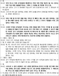 부산지방법원 2023노3718 - CaseNote