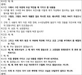 부산지방법원 2023노3718 - CaseNote