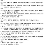 부산지방법원 2023노3718 - CaseNote