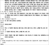 부산지방법원 2023노3718 - CaseNote