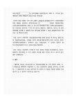 수원지방법원 안양지원 2024가단120550 - CaseNote