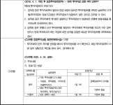 서울고등법원 2022누38955 - CaseNote