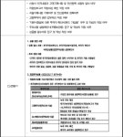 서울고등법원 2022누38955 - CaseNote