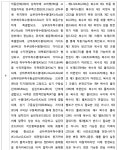 특허법원 2023허13247 - CaseNote