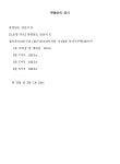 2023-0205-1566 | 서울북부지방법원 2023가단156674 - CaseNote
