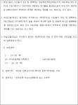 공정거래위원회 재결2021-035 - CaseNote
