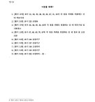 서울남부지방법원 2024나53442 - CaseNote