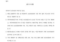 춘천지방법원 강릉지원 2024고합71, 2024전고3(병합) - CaseNote