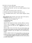 수원지방법원 성남지원 2024가단227698 - CaseNote