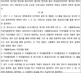 서울중앙지방법원 2019가합41773(본소), 2019가합41780(반소) - CaseNote