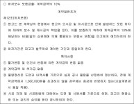 수원지방법원 평택지원 2021가단1631 - CaseNote