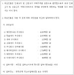 공정거래위원회 재결2016-044 - CaseNote