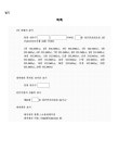 인천지방법원 2020나75432 - CaseNote