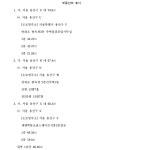 서울서부지방법원 2023가합34326 - CaseNote