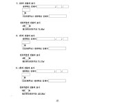 전주지방법원 군산지원 2018가단51087 - CaseNote