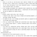 서울중앙지방법원 2013나14032 - CaseNote