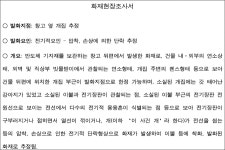 수원지방법원 성남지원 2020가합405220 - CaseNote