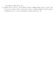 의정부지방법원 2024구합13793 - CaseNote