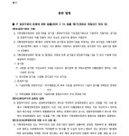 대전지방법원 2019구합107493 - CaseNote