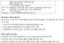 대구지방법원 2024나321056 - CaseNote