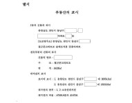 대전지방법원 천안지원 2024가단105740 - CaseNote