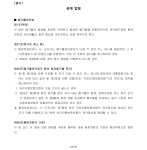 대구지방법원 2024구단11421 - CaseNote