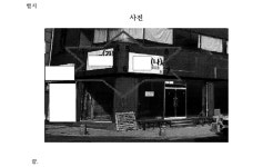 전주지방법원 군산지원 2023가단51807 - CaseNote