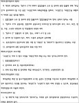 수원지방법원 안양지원 2021가단2941 - CaseNote