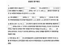 대전지방법원 천안지원 2022가단103634 - CaseNote