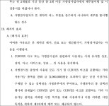 서울중앙지방법원 2015가합572415 - CaseNote
