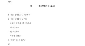 부산지방법원 동부지원 2024가단119554 - CaseNote