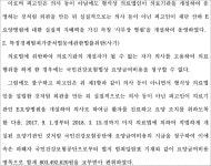 서울고등법원 2023노2537 - CaseNote