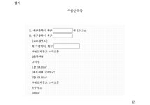 대구지방법원 2023가단119491 - CaseNote