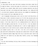 인천지방법원 부천지원 2015고단97 - CaseNote