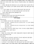 인천지방법원 부천지원 2020가단102145 - CaseNote