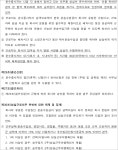수원지방법원 성남지원 2024가합201488 - CaseNote