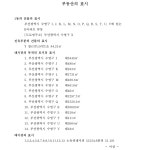 부산지방법원 동부지원 2022가단131451 - CaseNote