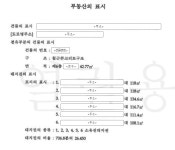서울북부지방법원 2025가단103766 - CaseNote