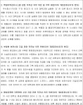 서울행정법원 2019구합57961 - CaseNote