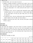 창원지방법원 진주지원 2024가합10078 - CaseNote