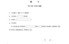 부산지방법원 서부지원 2019가단105908 - CaseNote