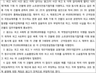 대구지방법원 포항지원 2013가단300305 - CaseNote