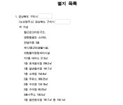 대구지방법원 김천지원 2024가합32740 - CaseNote