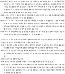 대전지방법원 2020고정419 - CaseNote